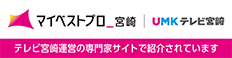 マイベストプロ宮崎
